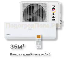 Кондиционер Breeon BRC-12TPO