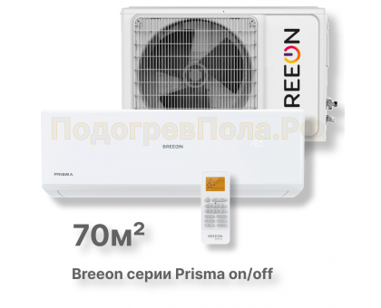 Кондиционер Breeon BRC-24TPO