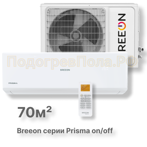 Кондиционер Breeon BRC-24TPO