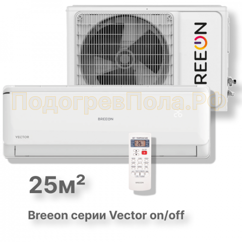 Кондиционер Breeon BRC-09AVO