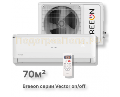 Кондиционер Breeon BRC-24AVO