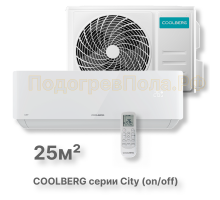 Классическая сплит-система СOOLBERG City (on/off) CS-09SH1-IN/CS-09SH1-OUT