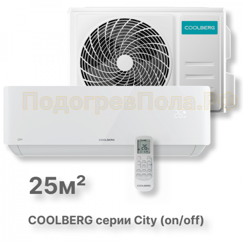 Классическая сплит-система СOOLBERG City (on/off) CS-09SH1-IN/CS-09SH1-OUT