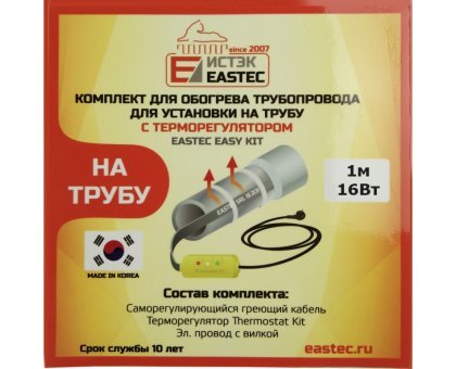 Греющий кабель EK-12 EASTEC комплект для обогрева трубопровода (12м-192 Вт)