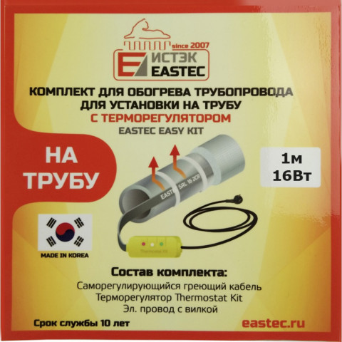Греющий кабель EK-01 EASTEC комплект для обогрева трубопровода (1м-16 Вт)