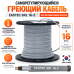Греющий кабель без экранирующей оплетки EASTEC SRL 16-2