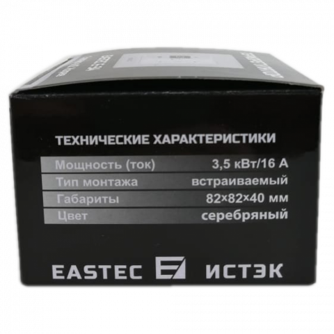 Терморегулятор для теплого пола EASTEC E-34 серебро
