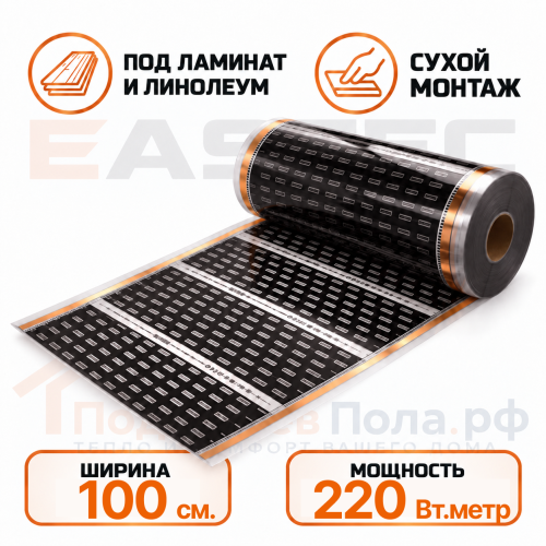 Инфракрасный теплый пол EASTEC 100 см. 220 Вт/м.кв.