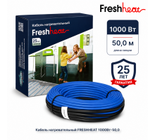 Теплый пол греющий кабель FreshHeat 50 м. (1000 Вт)