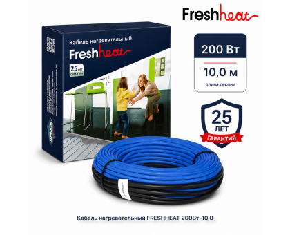 Теплый пол греющий кабель FreshHeat 10м. (200 Вт)