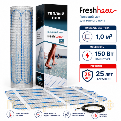 Теплый пол Нагревательный мат FreshHeat 1,0 кв.м