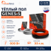 Двухжильный нагревательный кабель теплого пола Genesis 30,0 м. 600 Вт.
