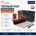 Нагревательный мат для теплого пола Genesis 540 Вт - 3,0 кв.м