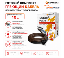 Комплект нагревательный кабельный 17Grandeks 2 - 10м