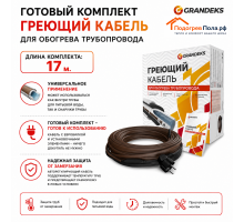 Комплект нагревательный кабельный 17Grandeks 2 - 17м