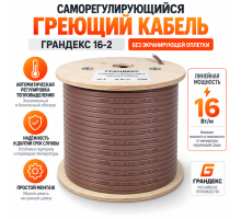 Саморегулирующийся греющий кабель Grandeks - 16-2