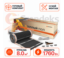 Готовый комплект пленочного теплого пола Grandeks 1760 Вт. 8 кв.м.