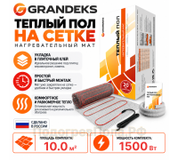 Теплый пол на сетке Grandeks G-2 1500 Вт - 10,0 кв.м.