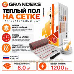 Теплый пол на сетке Grandeks G-2 1200 Вт - 8,0 кв.м.