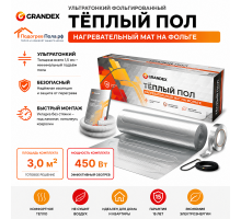Ультратонкий фольгированный тёплый пол Grandex MF 450 Вт. 3.0 кв.м.
