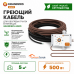 Греющий кабель для обогрева грунта в теплице ОМК - 050 / 500 / AGRO - 5 кв. м.