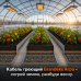 Греющий кабель для обогрева грунта в теплице ОМК - 100 / 1000 / AGRO - 10 кв. м.