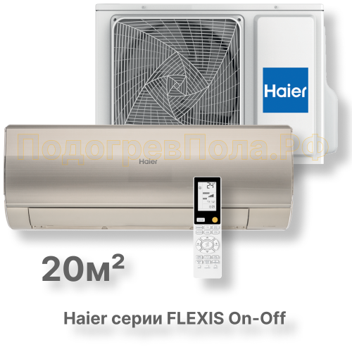 Кондиционер Haier HSU-07HFF103/R3-G/HSU-07HUF103/R3