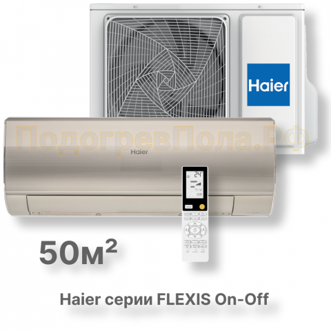 Кондиционер Haier HSU-18HFF103/R3-G/HSU-18HUF103/R3