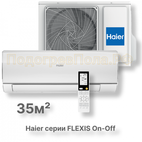 Кондиционер Haier HSU-12HFF103/R3-W/HSU-12HUF103/R3