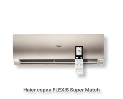 Кондиционер Haier AS25S2SF3FA-G/1U25S2SM3FA