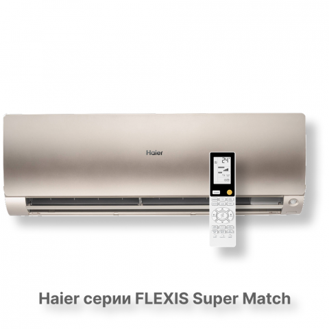 Кондиционер Haier AS50S2SF3FA-G/1U50S2SJ3FA