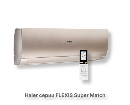 Кондиционер Haier AS25S2SF3FA-G/1U25S2SM3FA