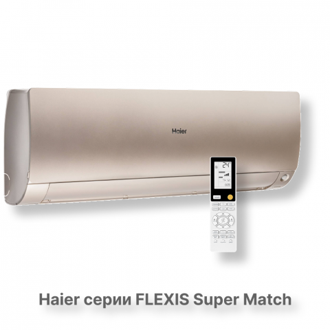 Кондиционер Haier AS50S2SF3FA-G/1U50S2SJ3FA