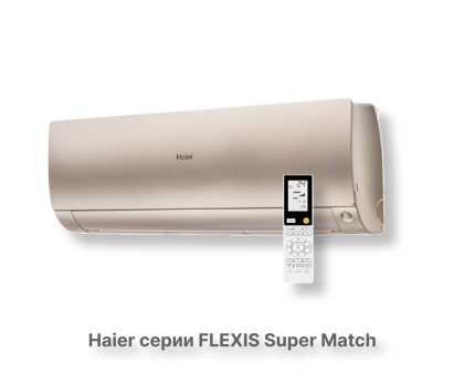 Кондиционер Haier AS25S2SF3FA-G/1U25S2SM3FA