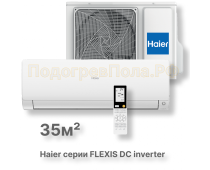 Кондиционер Haier AS35S2SF2FA-W/1U35S2SM3FA
