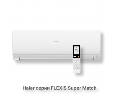 Кондиционер Haier AS35S2SF2FA-W/1U35S2SM3FA