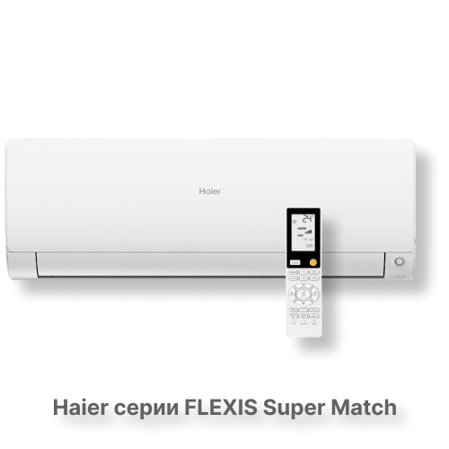 Кондиционер Haier AS35S2SF2FA-W/1U35S2SM3FA