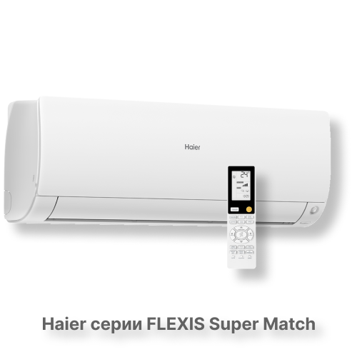 Кондиционер Haier AS35S2SF2FA-W/1U35S2SM3FA
