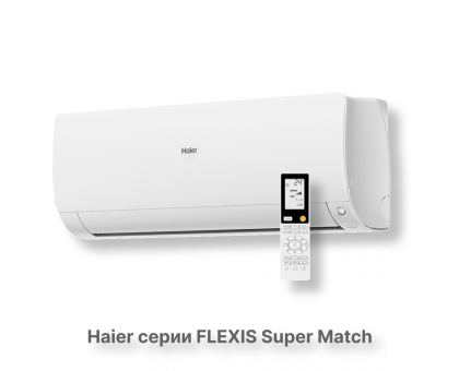 Кондиционер Haier AS35S2SF2FA-W/1U35S2SM3FA