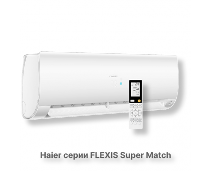Кондиционер Haier AS35S2SF2FA-W/1U35S2SM3FA