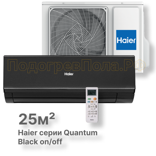 Сплит-система HSU-09HQJ103/R3-B серия Quantum on/off