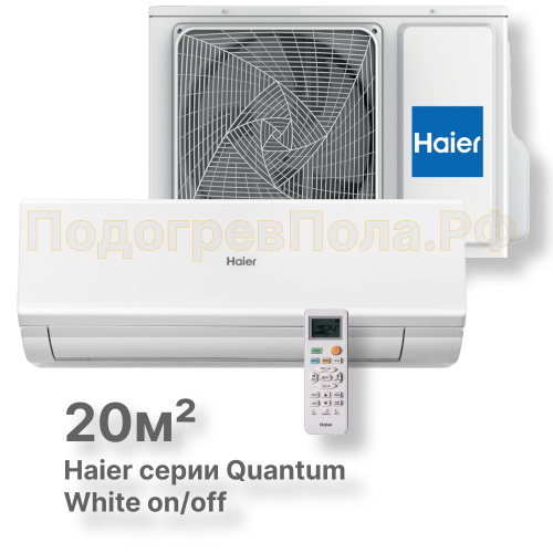 Сплит-система HSU-07HQJ103/R3-W серия Quantum on/off