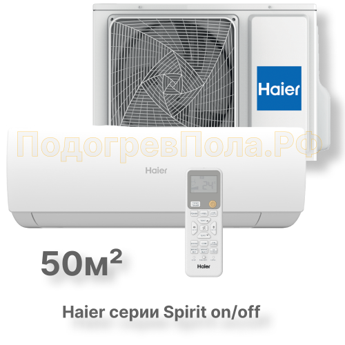 Сплит-система HSU-18HSL103/R3-W серия Spirit on/off