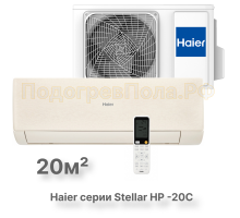 Кондиционер инверторный Haier AS20SHP1HRA-C/1U20SHP1FRA