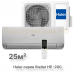 Кондиционер инверторный Haier AS25SHP1HRA-S/1U25SHP1FRA