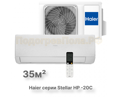 Кондиционер инверторный Haier AS35SHP1HRA-W/1U35SHP1FRA