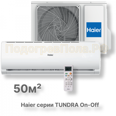 Неинверторный кондиционер Haier HSU-18HTT03/R3/HSU-18HTT03/R3