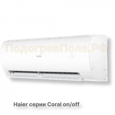 Сплит-система HSU-07HPL103/R3 серия Coral on/off