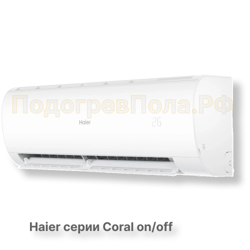 Сплит-система HSU-33HPL03/R3 серия Coral on/off