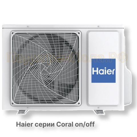 Сплит-система HSU-07HPL103/R3 серия Coral on/off